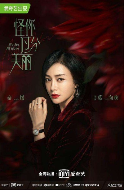 的海报-角色海报 中国大陆