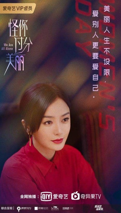 的海报-角色海报 中国大陆