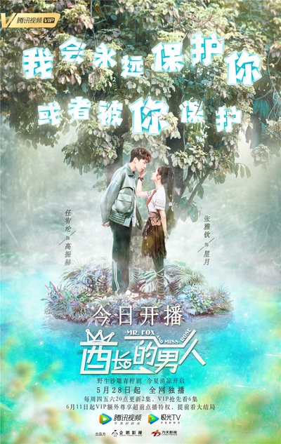 酋长的男人的海报-正式海报 中国大陆