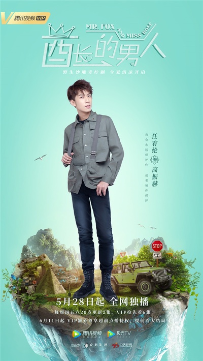 酋长的男人的海报-角色海报 中国大陆