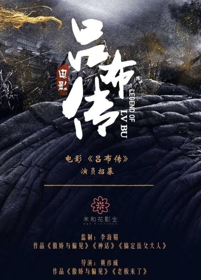 斗破乱世情的海报-预告海报