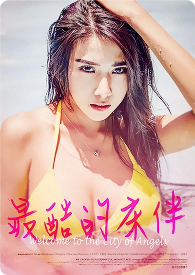 来了！天使们：都市篇的海报-正式海报