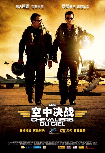 空中杀阵的海报-正式海报 中国大陆
