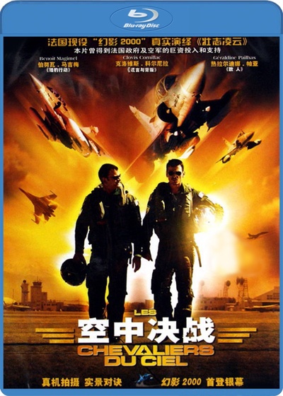 空中杀阵的海报-其他海报