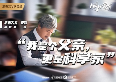 明日重生的海报-其他海报