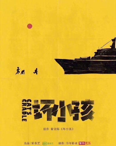 隐秘的角落的海报-预告海报
