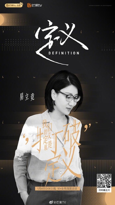定义的海报-正式海报