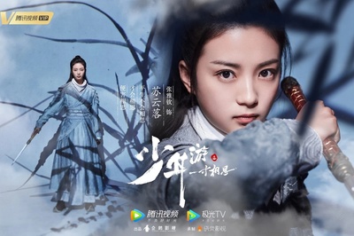 少年游之一寸相思的海报-角色海报