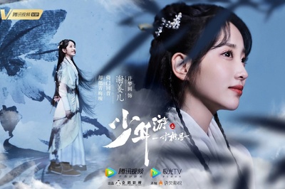 少年游之一寸相思的海报-角色海报