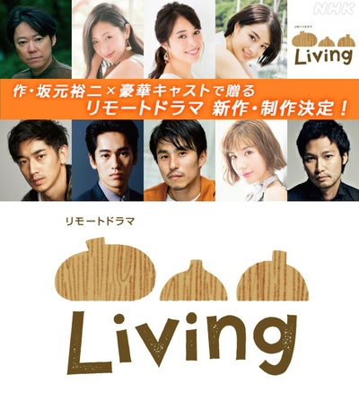 Living的海报-正式海报