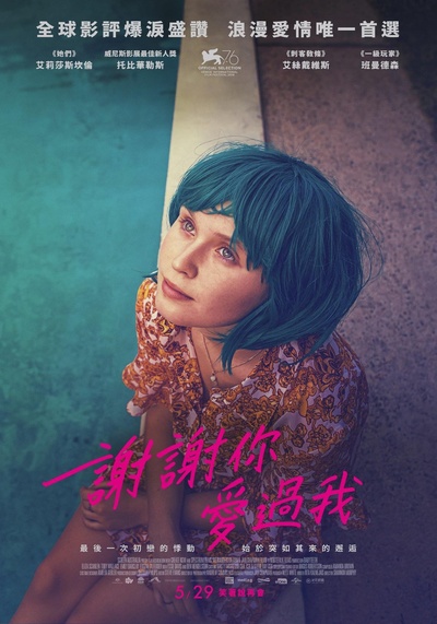 乳牙的海报-正式海报 中国台湾
