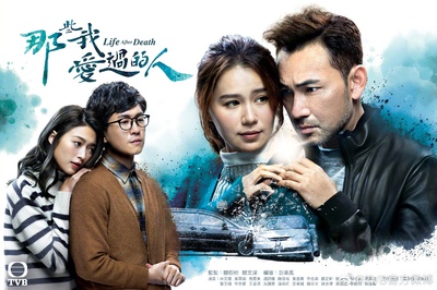 那些我爱过的人的海报-正式海报 中国台湾