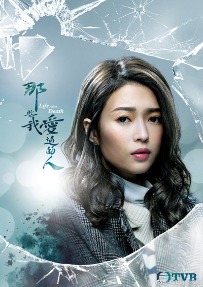 那些我爱过的人的海报-角色海报 中国香港