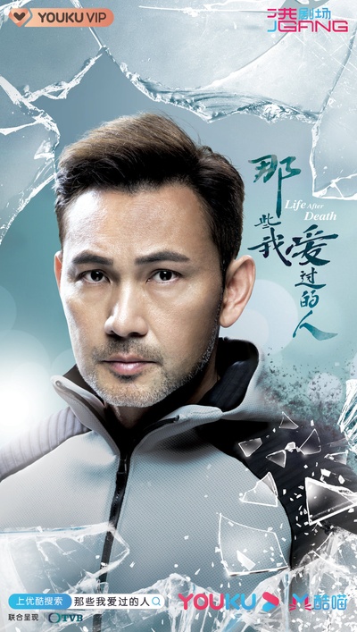 那些我爱过的人的海报-角色海报