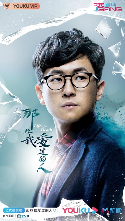 那些我爱过的人的海报-角色海报