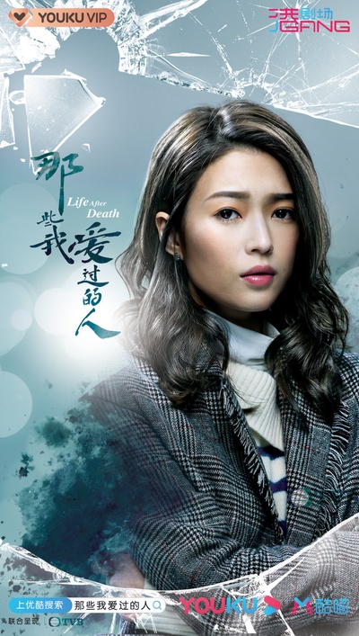 那些我爱过的人的海报-角色海报