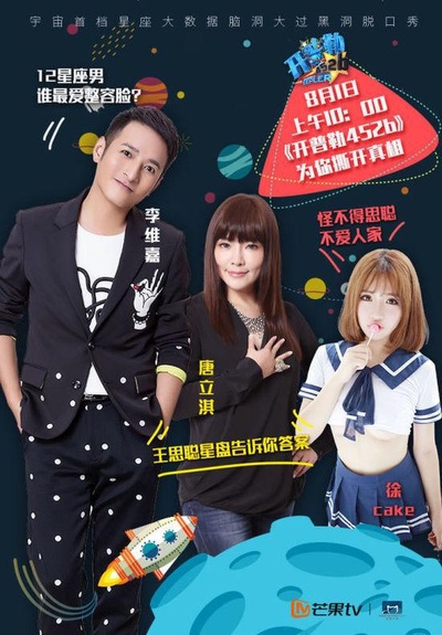 开普勒452b的海报-正式海报