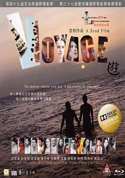 游的海报-正式海报 香港