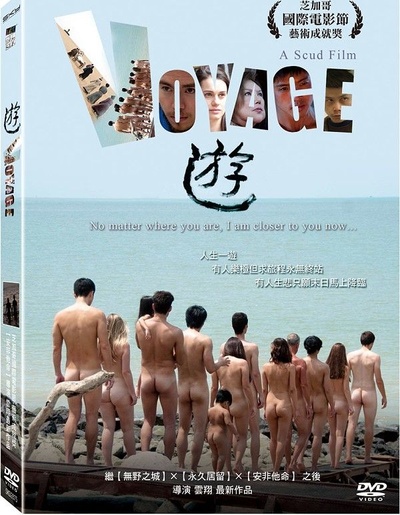 游的海报-正式海报 台湾