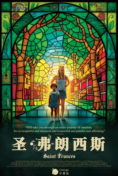 圣·弗朗西斯的海报-正式海报