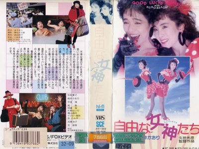 自由女神们的海报-其他海报