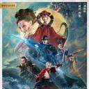天启大爆炸