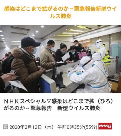 疫情会扩大到何种程度紧急报告新冠肺炎的海报-正式海报