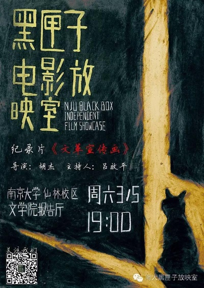 文革宣传画的海报-正式海报