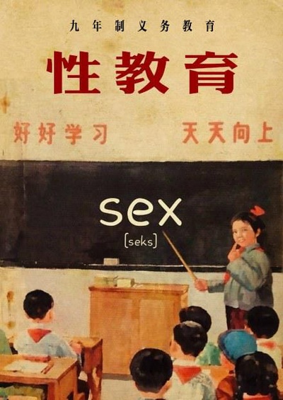 麻辣个艹的海报-正式海报
