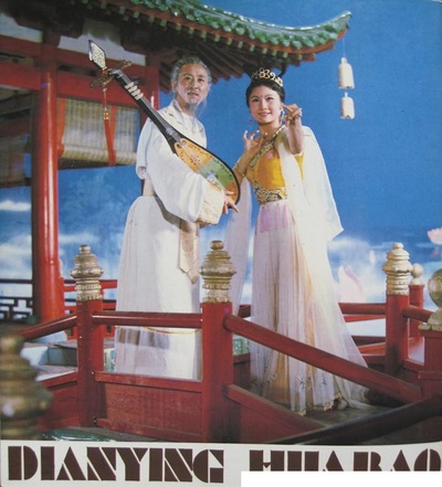 丝路花雨的海报-其他海报 中國