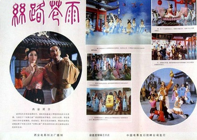 丝路花雨的海报-其他海报 中国大陆