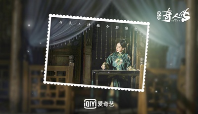 民初奇人传的海报-角色海报