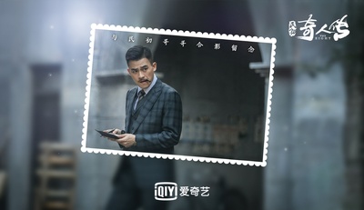 民初奇人传的海报-角色海报