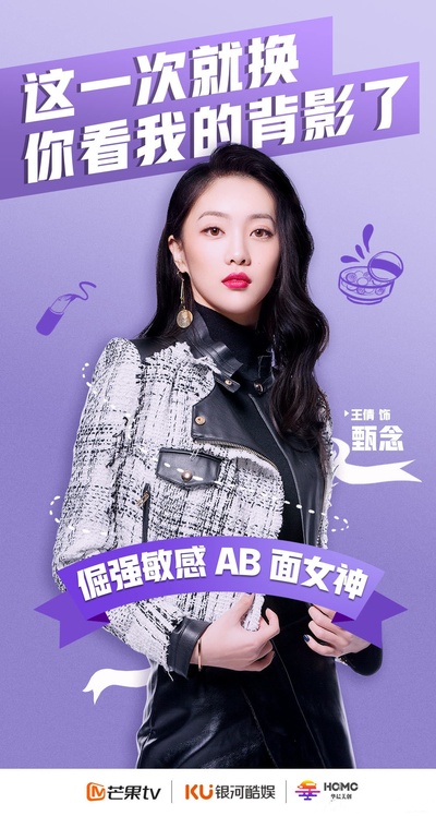 奈何BOSS又如何的海报-角色海报