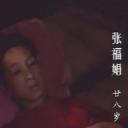 中华之剑