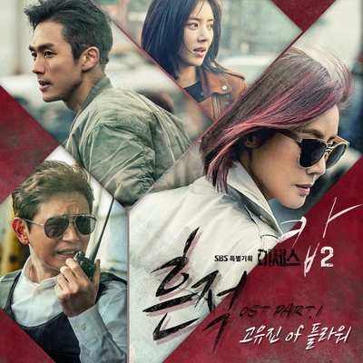 警察夫人2的海报-其他海报