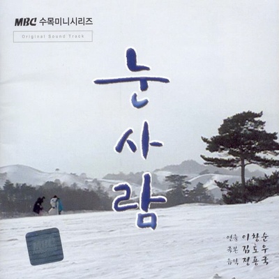 雪人的海报-正式海报