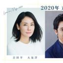 2020年 五月之恋