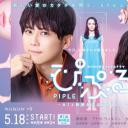 PIPLE：和AI的结婚生活开始了