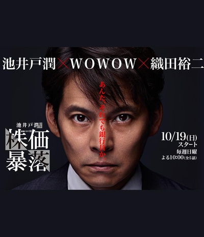 股价暴跌的海报-正式海报