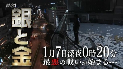 银与金的海报-预告海报 日本