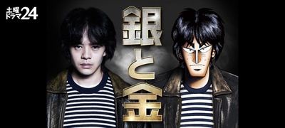 银与金的海报-预告海报 日本