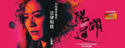 阳关道的海报-角色海报 马来西亚