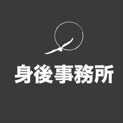 身后事务所的海报-预告海报 香港