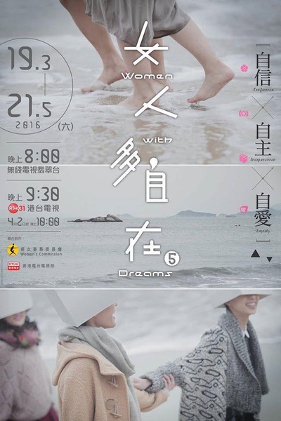 女人多自在5的海报-正式海报