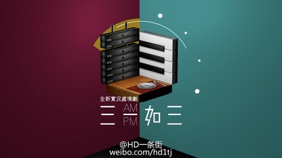 三一如三的海报-正式海报 香港