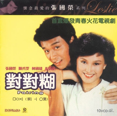 对对糊的海报-其他海报