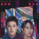 菱格世代DD52