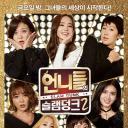姐姐们的Slam Dunk 第二季