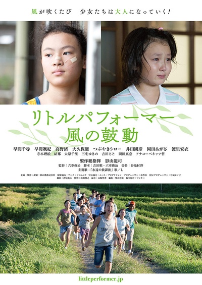 风之舞者的海报-正式海报 日本